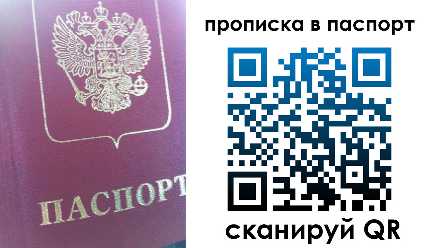 прописка для кредита в Первоуральске