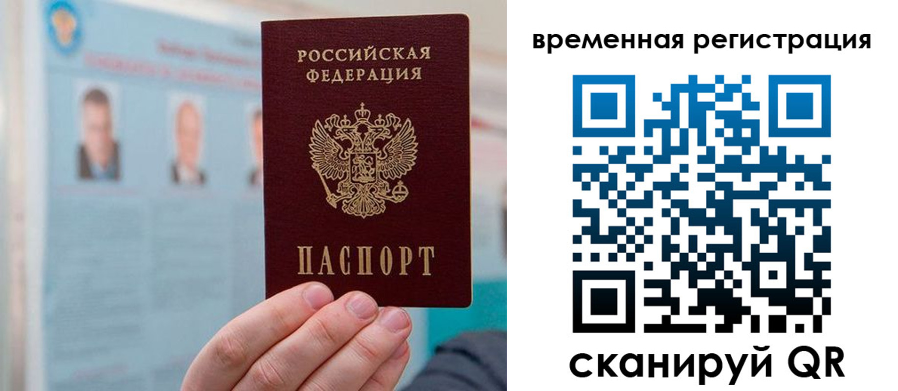 временная регистрация купить в Первоуральске