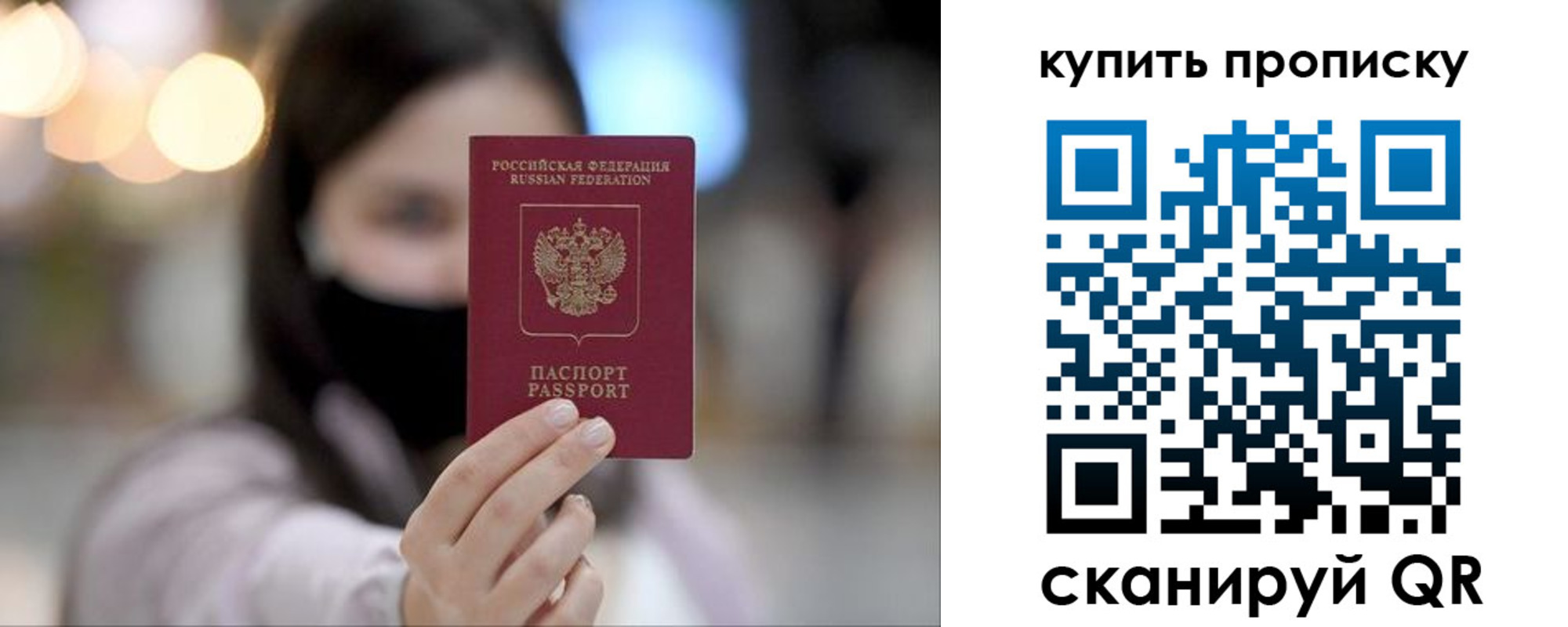 прописка в квартире в Первоуральске